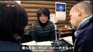 ドイツZDF「フクシマの嘘 其の参」