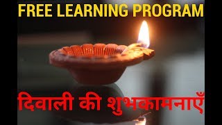 Diwali Special - FREE LEARNING PROGRAM on Stock Market | HINDI
