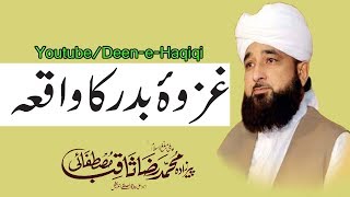 Gazwa e Badar Ka Waqia Bayan by Moulana Raza Saqib Mustafai