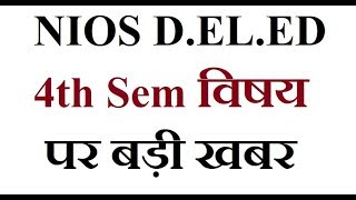 NIOS D.EL.ED update on 4t semester 509 & 510 subject selection and exam | Online Partner