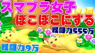 【スマブラSP】負けたら終了!!スマブラ女子のゆとつきさんを完膚なきまでにぼこぼこにする優しい世界【うさごん】
