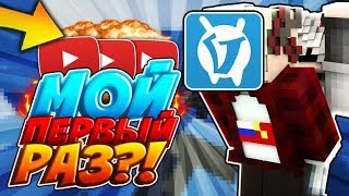 Перешел на Vime World?! 1.8 | Duels2X2 | VIME WORLD | VIME WORLD DUELS | DUELS |
