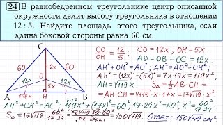 Задание 24 ОГЭ по математике вариант №87