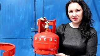 Газовый баллон на 5 литров