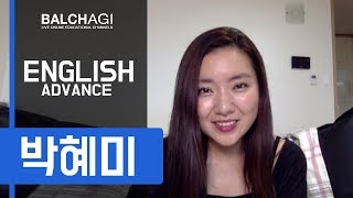 [발차기] English - 박혜미 어드밴스 티져