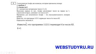 5 задание. Демонстрационный вариант ОГЭ по информатике  2020