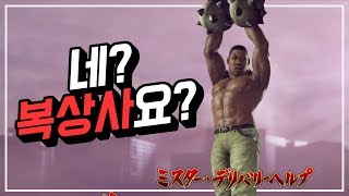 즉사와 복상사, 어느 걸 원하시나요? (실제로 한 말) [용과 같이 7]