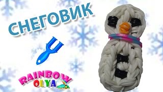СНЕГОВИК из резинок на рогатке | Rainbow Loom Snowman