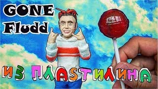 GONE Fludd ИЗ ПЛАСТИЛИНА! Гон Фладд   Суперчуитс  ЛЕПКА ИЗ ПЛАСТИЛИНА