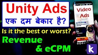 Unity Ads for Kodular | Is unity ads the best or worst? | unity ads revenue & eCPM | UnityAds Review