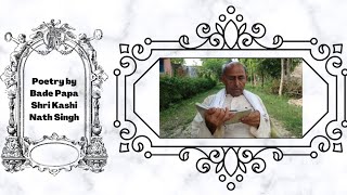 2017 06  37 Poems by Shri Kashinath Singh