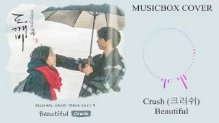 [Music box Cover] [Goblin 도깨비 OST] Crush (크러쉬) - Beautiful