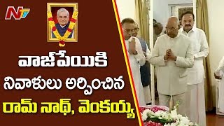 President Ram Nath Kovind And Vice President Venkaiah Naidu Pays Homage to Atal Bihari Vajpayee|NTV