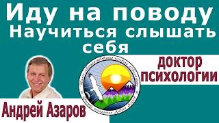 Постоянная усталость Не хватает энергии что делать  Психолог Андрей Азаров