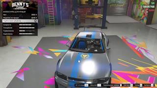 Делаю машину из Форсажа за 3000000 / GTA Online