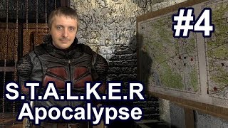 STALKER Apocalypse #4