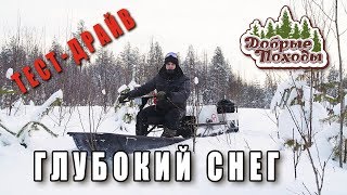 МОТОБУКСИРОВЩИК УРАГАН ВОЛК 15 л.с. Толкач, глубокий снег, склизовая подвеска