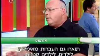 אולקוס -  כיב קיבה ותרסריון