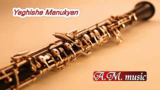 Yeghishe Manukyan - Gyumrva par / Եղիշե Մանուկյան -  Գյումրվա պար