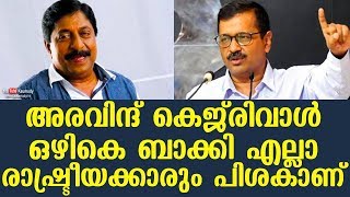 Except Arvind Kejriwal, all politicians are mischievous | Sreenivasan | Tharapakittu