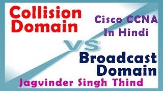 Collision domain Vs Broadcast domain in Hindi - Networking Video 25