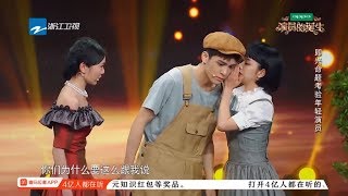 四人即兴表演！马可曾舜晞毛晓彤谭松韵临场应变《演员的诞生》第5期 花絮 20171125 [浙江卫视官方HD]