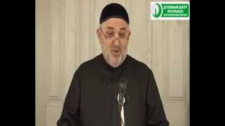 Проповедь Муфтия Исы хаджи Хамхоева в с п  Алхасты 28  08 2015