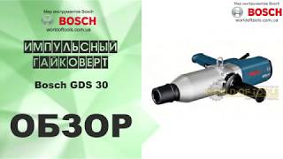 Гайковерт Bosch GDS 30