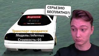 ПОЛУЧИЛ ИНФЕРНУС SUPREME TT БЕСПЛАТНО в GTA SAMP