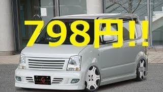 【取付説明付】798円でワゴンＲのホーンを交換してみた