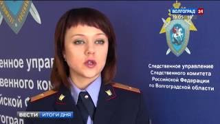 В Волгограде задержан подозреваемый в убийстве 15-летней школьницы