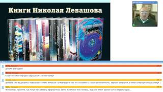Лапша про повышение частоты вибраций на Земле