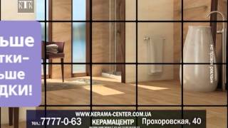 Керамическая плитка Одесса - Керамацентр