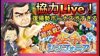 【白猫プロジェクト】パイレーツ協力Live?‍☠️終わったら通常協力ジュエル回収！！復帰冒険家のボーナスの雑談もしましょ！