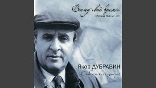 Студенческая песня (Посвящается...