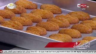 أكلات وتكات - ( حبيبة الست ، زنود الست ) بطريقة " الشيف حسن "