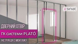 Выполнение дверного проема и завязка угла в гипсокартонных конструкциях