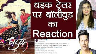 Dhadak Trailer: Sonam Kapoor, Alia Bhatt, Varun Dhawan & others REACTED on Trailer | FilmiBeat