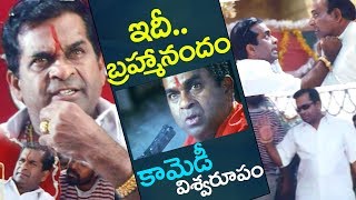 Brahmanandam as " Local Don " ?|| Brahmanandam Ultimate Comedy || 2017