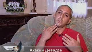 Футболист попал в АД. Клиническая смерть.