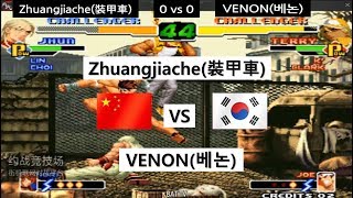 [kof 2000] Zhuangjiache(裝甲車) vs VENON(베논) 2019-11-03