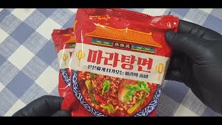 삼양 마라탕면 말없이 먹는 라면먹방 KOREAN RAMEN no talking MUKBANG