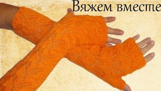 Митенки спицами