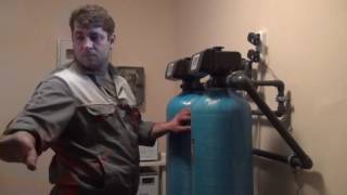 Перезасыпка и обслуживание системы очистки воды