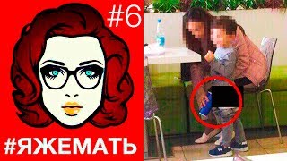 5 САМЫХ ОТБИТЫХ ЯЖЕМАТЕРЕЙ #6 (сумасшедшие мамаши и овуляшки) #ЯЖЕМАТЬ #ЯЖМАТЬ