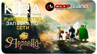 Armello - Как поиграть по сети?! (Пиратка+Игровой процесс)