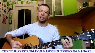 Журавли или Здесь под небом чужим (гитара, кавер дд)