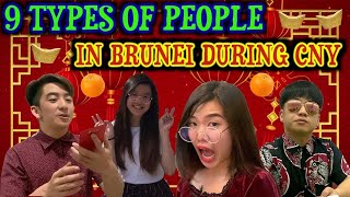 9 TYPES OF PEOPLE IN BRUNEI DURING CNY 9種在汶萊過年經常遇到的人