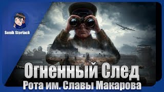 ?Огненный след. День 2►World of Tanks от 05.07.2019