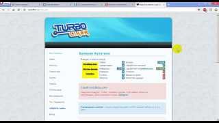 Как активировать купоны для сайта Turboliker (турболайкер) купить тут - http://slavavtope.com